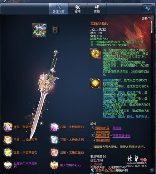 剑灵力士用什么武器，剑灵现在版本力士用什么属性-第5张图片
