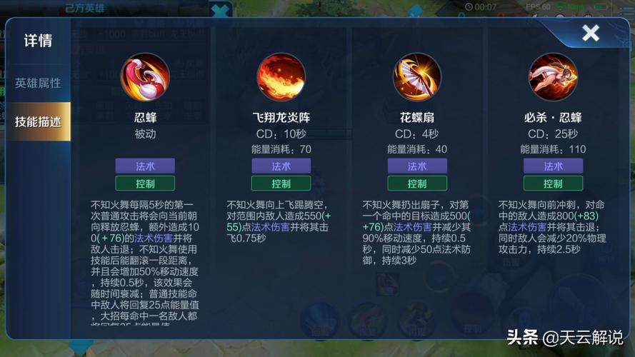 火舞技能带什么-火舞带啥技能-第8张图片 火舞技能带什么-火舞带啥技能-第8张图片