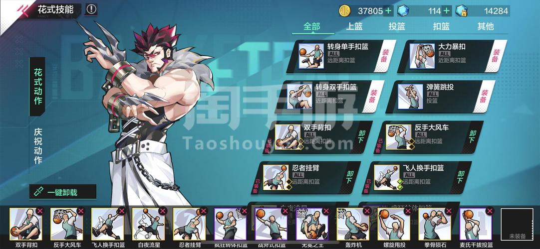 【街头篮球pg装备技能怎么获得,街头篮球pg怎么堆弹跳和篮板】-第4张图片 【街头篮球pg装备技能怎么获得,街头篮球pg怎么堆弹跳和篮板】-第4张图片