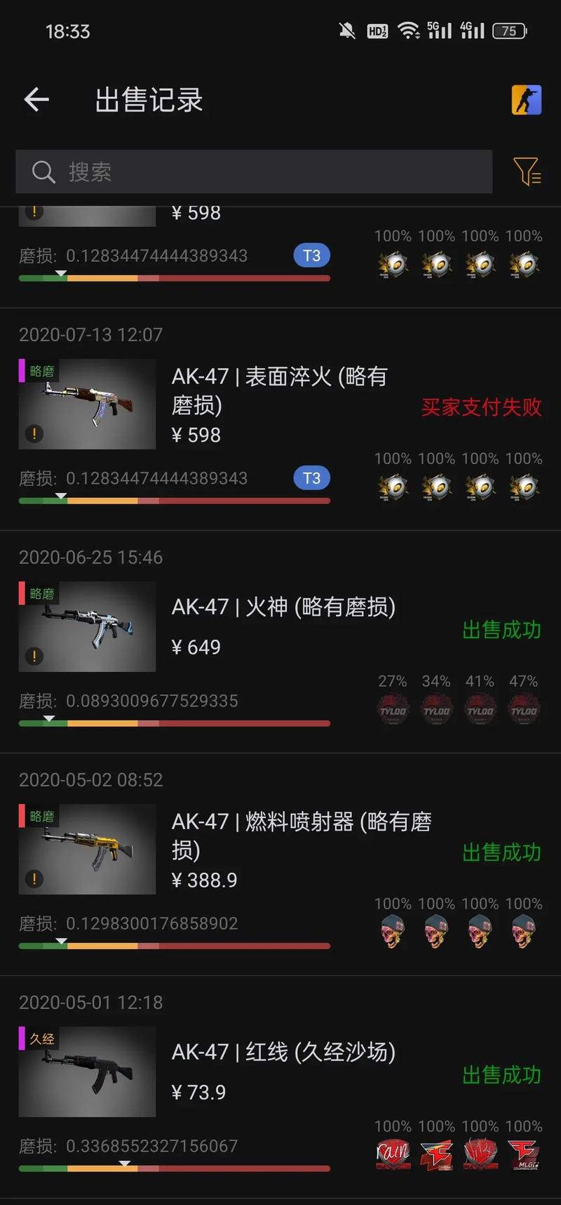 【csgo平民一套饰品,csgo饰品套装推荐】-第3张图片 【csgo平民一套饰品,csgo饰品套装推荐】-第3张图片