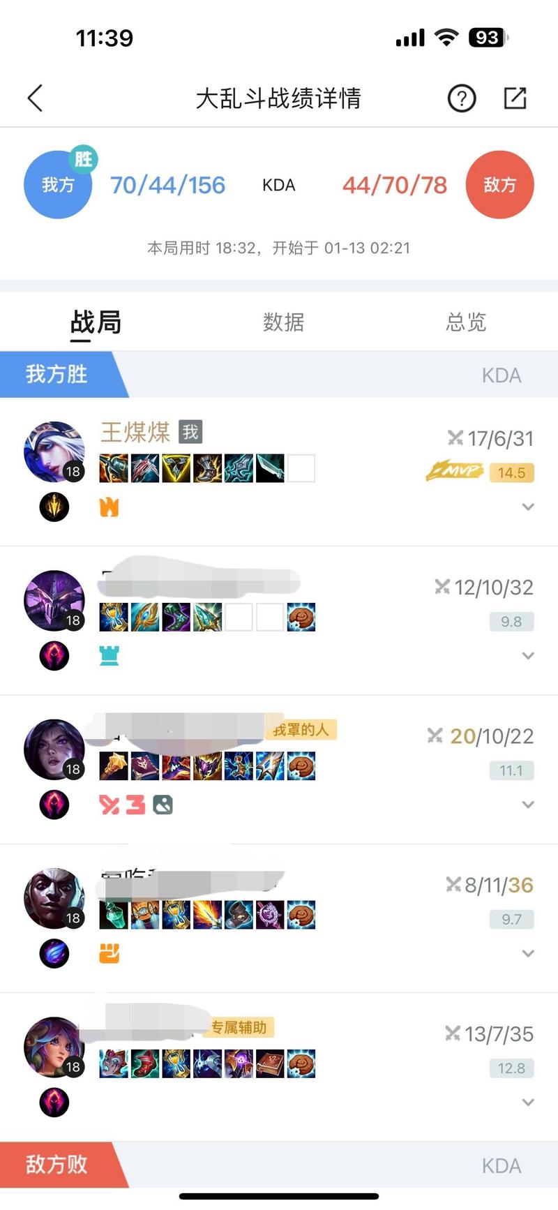 关于“寒冰射手神话”的解答-第2张图片