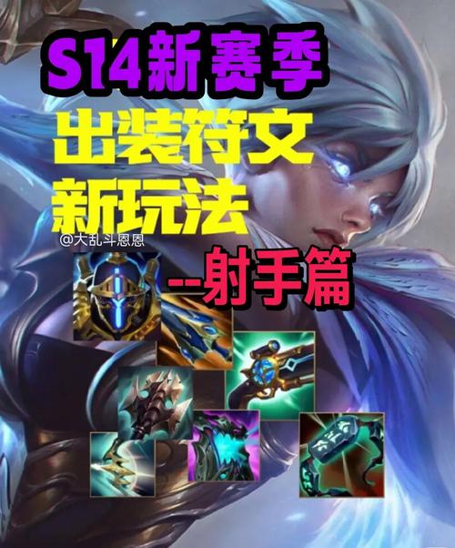 关于“寒冰射手神话”的解答-第4张图片