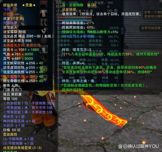 诛仙3门派装备在哪里换-诛仙3门派套装-第2张图片 诛仙3门派装备在哪里换-诛仙3门派套装-第2张图片