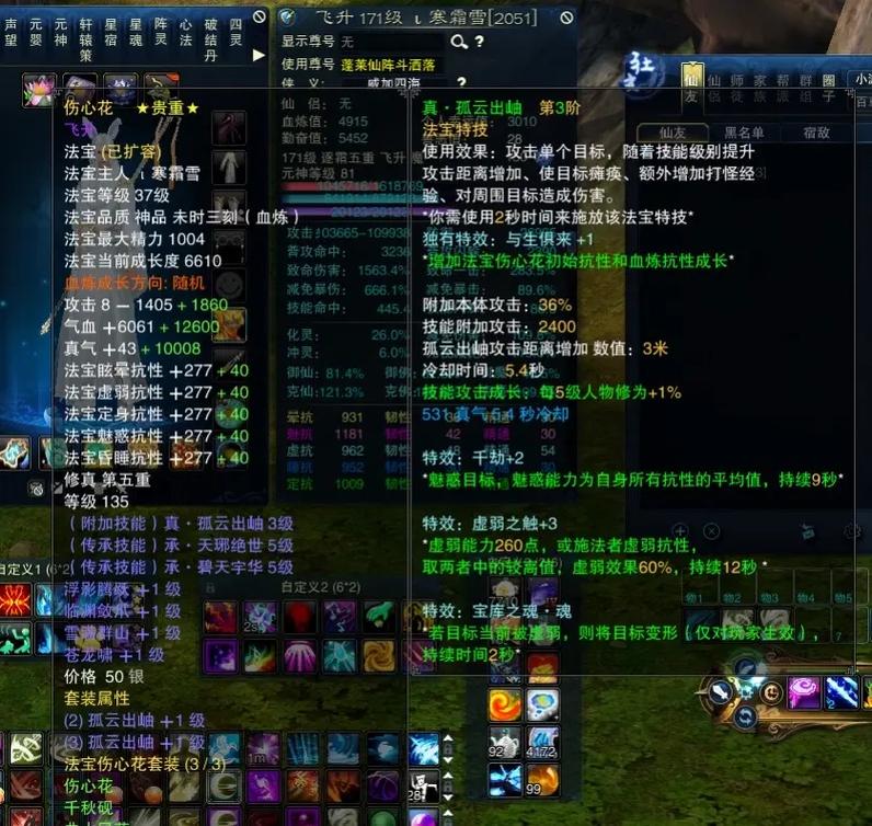 诛仙3门派装备在哪里换-诛仙3门派套装-第4张图片 诛仙3门派装备在哪里换-诛仙3门派套装-第4张图片