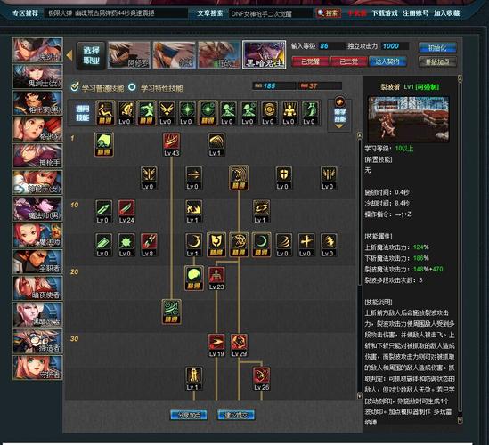 【dnf鬼步要点满吗，dnf鬼影步怎么跑】-第1张图片