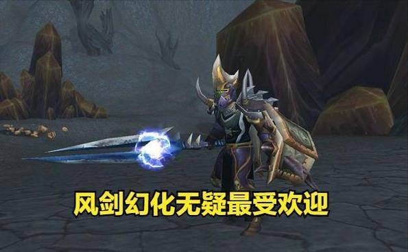 关于“风暴峡湾风剑任务线”的解答-第5张图片