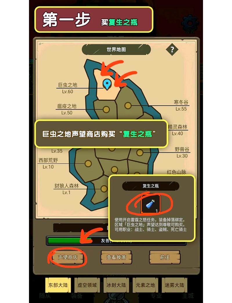 关于“风暴峡湾风剑任务线”的解答-第8张图片