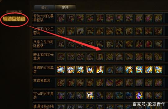 dnf史诗装备名字怎么取，dnf史诗装备唯美句子-第4张图片