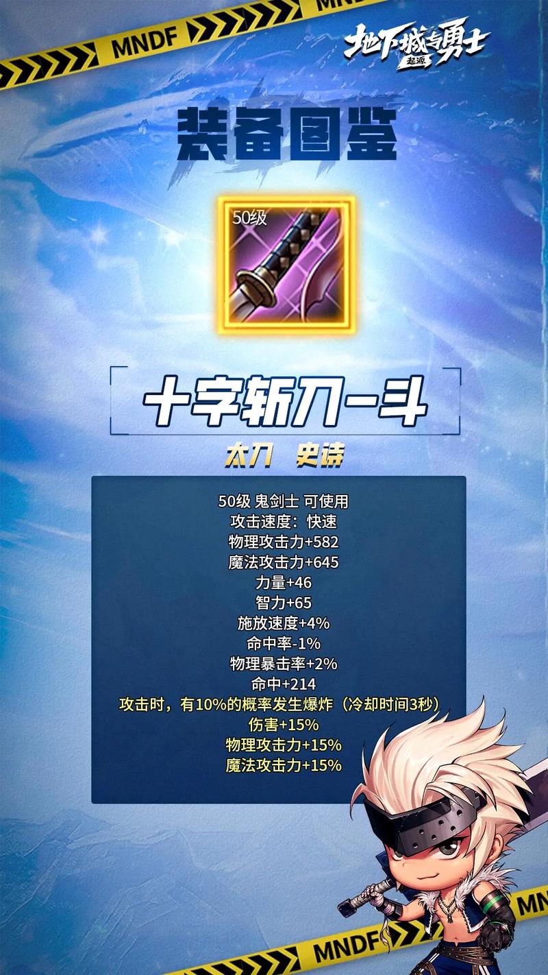 dnf史诗装备名字怎么取，dnf史诗装备唯美句子-第5张图片