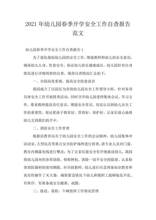 盘查装备不足整改措施，盘点检视整改措施-第5张图片