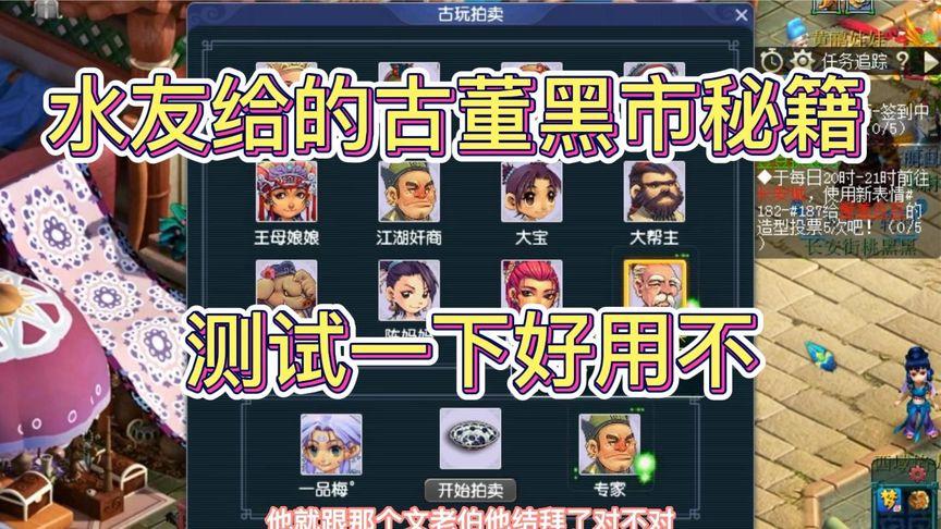 关于“藏宝阁天价装备有哪些”的解答-第5张图片 关于“藏宝阁天价装备有哪些”的解答-第5张图片