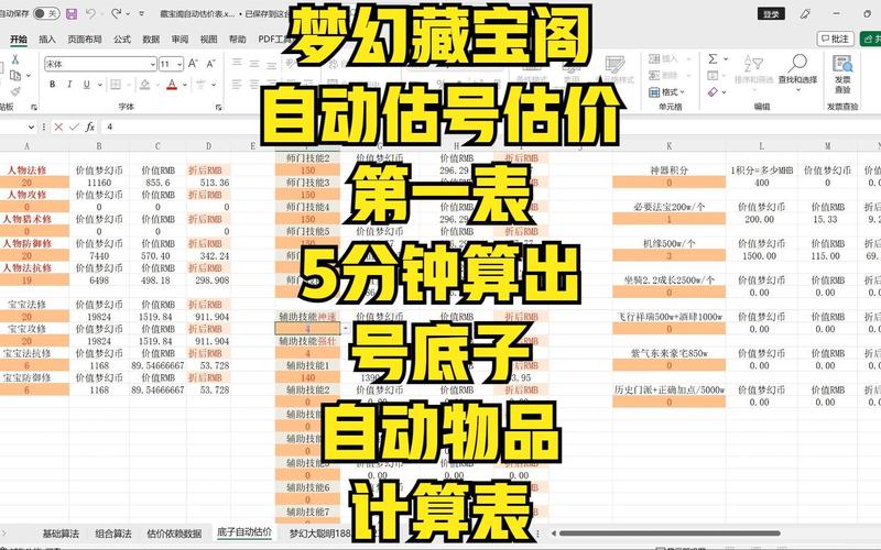 关于“藏宝阁天价装备有哪些”的解答-第7张图片 关于“藏宝阁天价装备有哪些”的解答-第7张图片