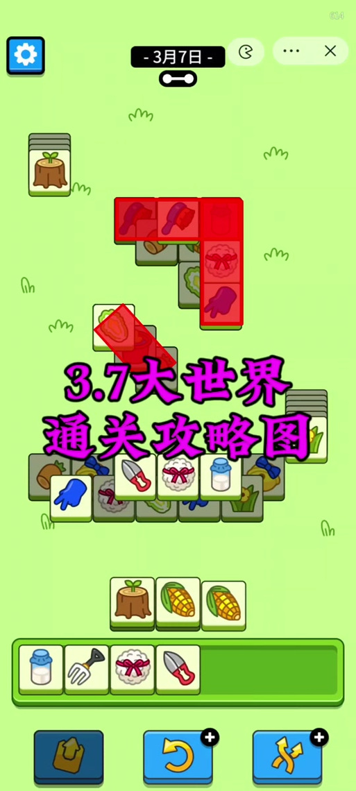 洋葱怎么获得-洋葱怎么获得种子-第2张图片