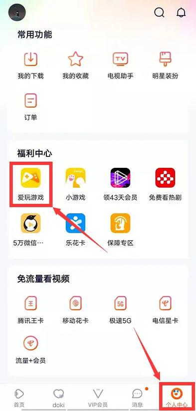 天刀情缘礼包兑换码在哪里/天刀情缘手游攻略-第10张图片 天刀情缘礼包兑换码在哪里/天刀情缘手游攻略-第10张图片