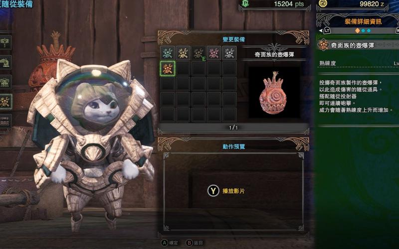 猫装备获得方法大全，猫装备获得方法大全图片-第4张图片