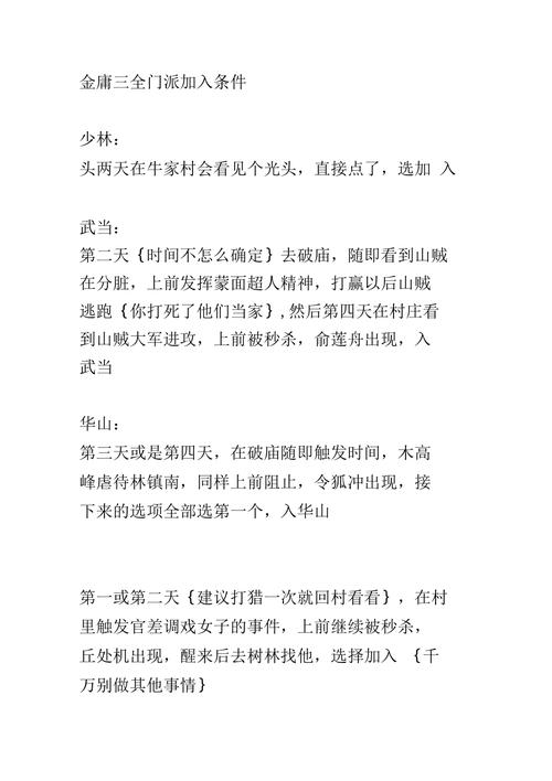 秘传任务攻略/秘传任务大全-第5张图片 秘传任务攻略/秘传任务大全-第5张图片