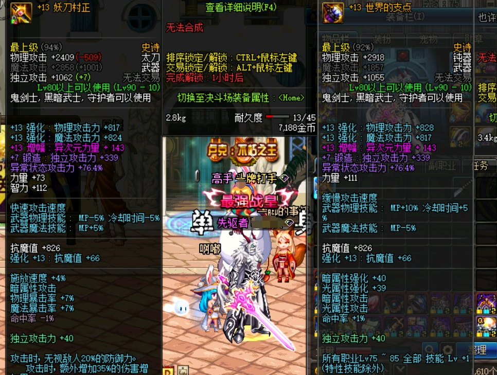 【dnf怎么把装备变成增幅，dnf如何让装备可以增幅】-第5张图片