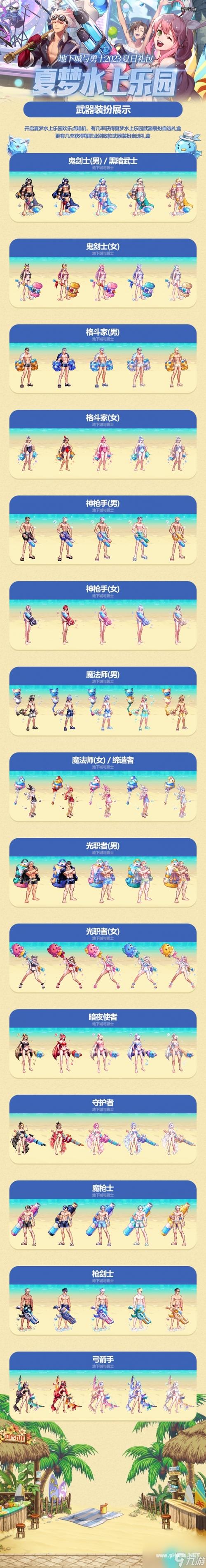 夏日武器装扮/夏日武器装扮怎么获得-第1张图片 夏日武器装扮/夏日武器装扮怎么获得-第1张图片