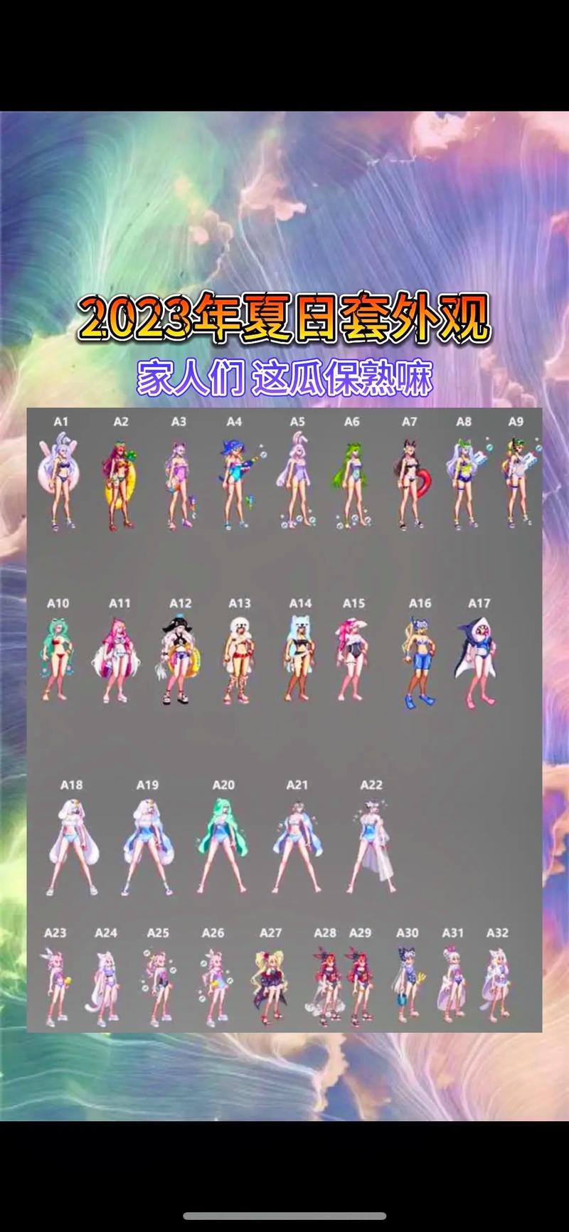 夏日武器装扮/夏日武器装扮怎么获得-第7张图片 夏日武器装扮/夏日武器装扮怎么获得-第7张图片