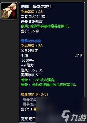 仿制的暗幕套装哪个npc/仿制的暗幕短裤-第3张图片 仿制的暗幕套装哪个npc/仿制的暗幕短裤-第3张图片