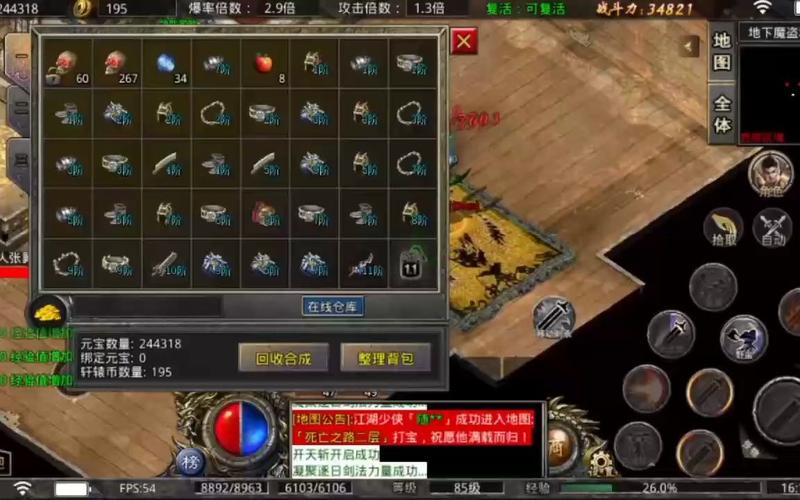 复古传奇雷霆二合一-复古传奇雷霆二合一怎么玩-第2张图片