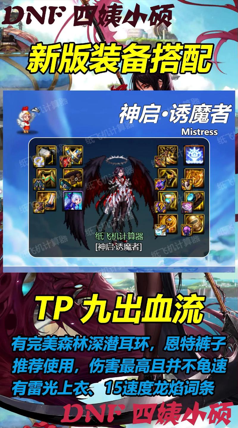 宝宝装备附加技能有什么用/宝宝装备属性上限表-第7张图片