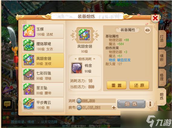 宝宝装备附加技能有什么用/宝宝装备属性上限表-第8张图片