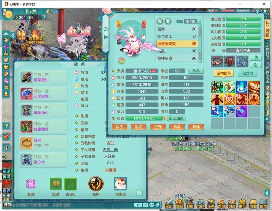 2020神武5开，神武五开日常最佳阵容-第3张图片