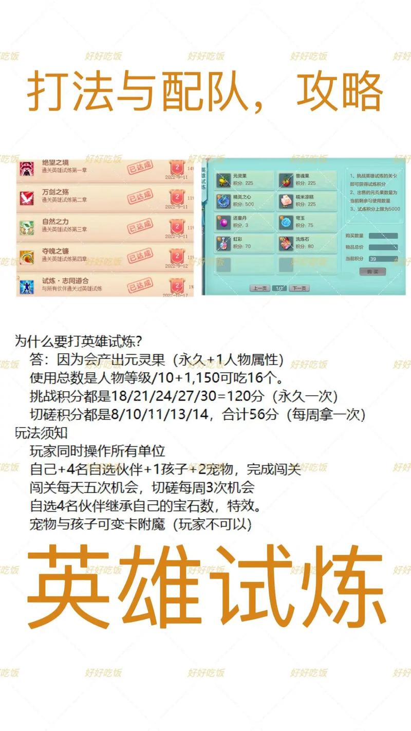 2020神武5开，神武五开日常最佳阵容-第5张图片