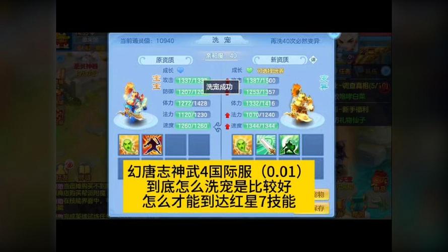 2020神武5开，神武五开日常最佳阵容-第6张图片