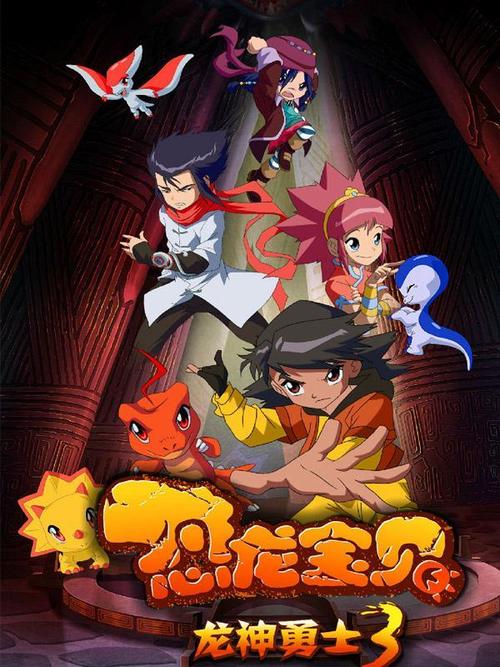 龙神勇士人物,龙神勇士结局-第4张图片 龙神勇士人物,龙神勇士结局-第4张图片