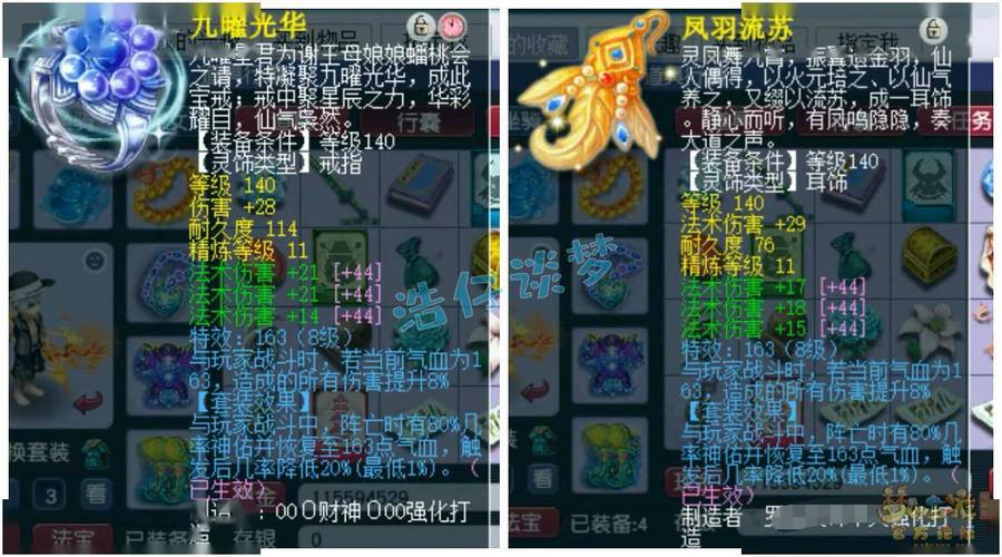 【梦幻西游龙宫法爆装备怎么样,龙宫 法爆】-第3张图片 【梦幻西游龙宫法爆装备怎么样,龙宫 法爆】-第3张图片