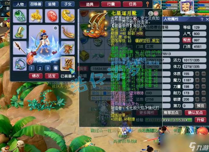 【梦幻西游龙宫法爆装备怎么样,龙宫 法爆】-第5张图片 【梦幻西游龙宫法爆装备怎么样,龙宫 法爆】-第5张图片