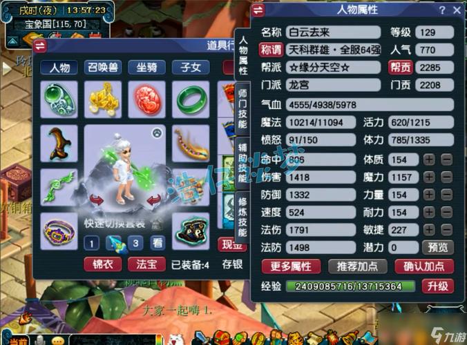 【梦幻西游龙宫法爆装备怎么样,龙宫 法爆】-第7张图片 【梦幻西游龙宫法爆装备怎么样,龙宫 法爆】-第7张图片