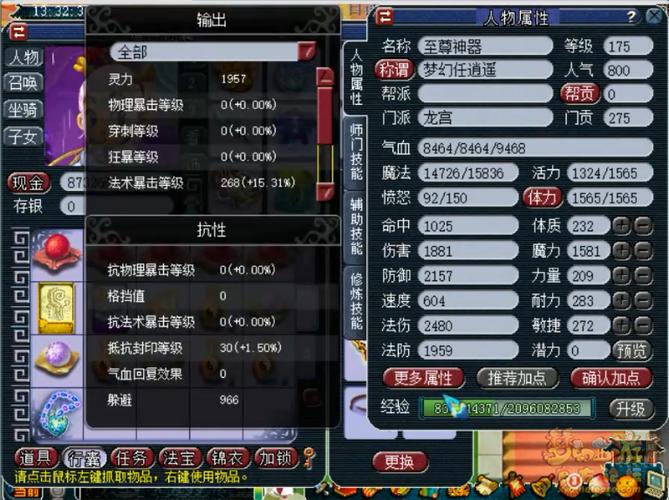 【梦幻西游龙宫法爆装备怎么样,龙宫 法爆】-第8张图片 【梦幻西游龙宫法爆装备怎么样,龙宫 法爆】-第8张图片