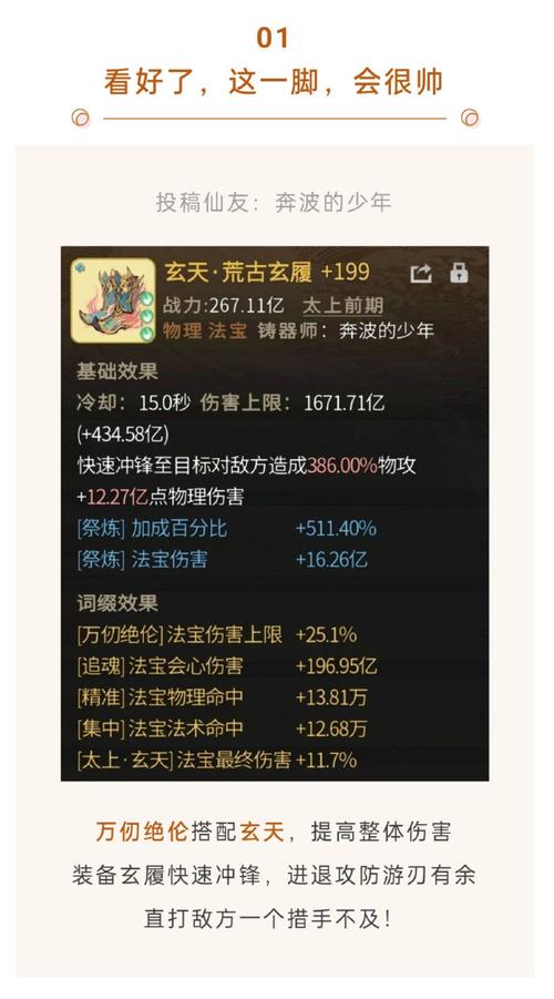 神仙道橙色装备升级有什么用/神仙道装备材料表-第3张图片 神仙道橙色装备升级有什么用/神仙道装备材料表-第3张图片