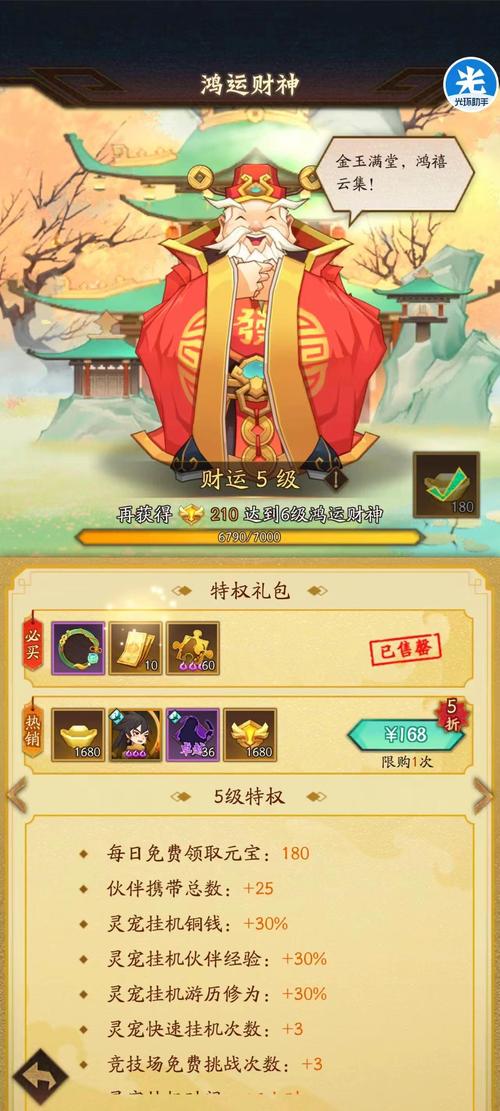 神仙道橙色装备升级有什么用/神仙道装备材料表-第6张图片 神仙道橙色装备升级有什么用/神仙道装备材料表-第6张图片