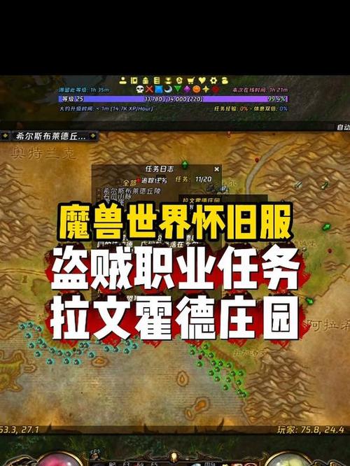 盗贼刷军需官战斗天赋/盗贼刷军需官装备-第6张图片