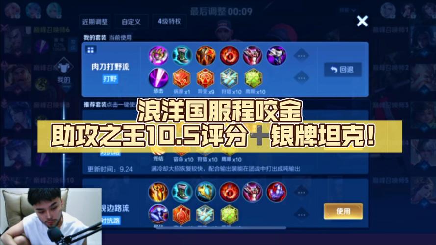 王者荣耀程咬金大招可以冷却到多少秒-程咬金的大招如何能6秒一个-第2张图片 王者荣耀程咬金大招可以冷却到多少秒-程咬金的大招如何能6秒一个-第2张图片