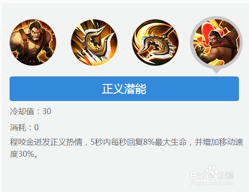 王者荣耀程咬金大招可以冷却到多少秒-程咬金的大招如何能6秒一个-第7张图片 王者荣耀程咬金大招可以冷却到多少秒-程咬金的大招如何能6秒一个-第7张图片