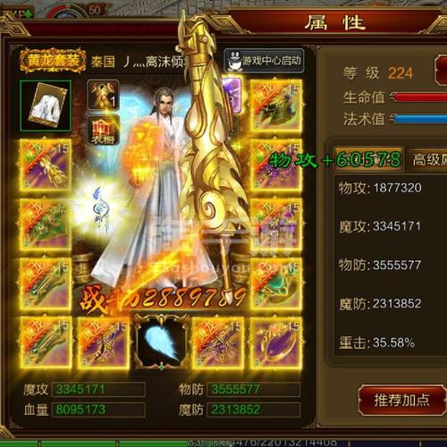 征途手游装备怎么获得的-征途做装备顺序-第4张图片