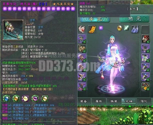 征途手游装备怎么获得的-征途做装备顺序-第6张图片