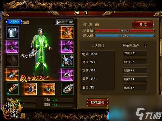 征途手游装备怎么获得的-征途做装备顺序-第7张图片