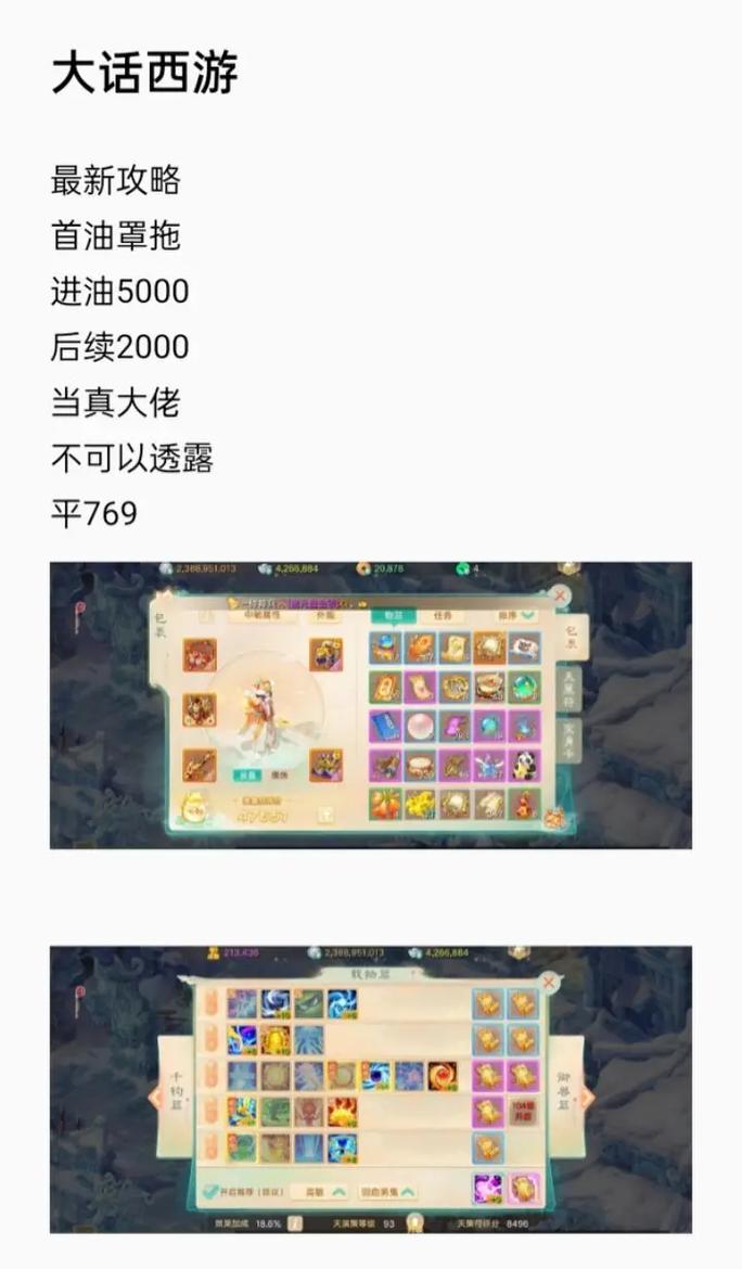 【大话黄金兽饰品，大话2黄金兽带什么技能好】-第2张图片