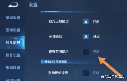 为什么我的王者没有视野雾-为什么王者荣耀有的视野范围很大我的很小-第4张图片 为什么我的王者没有视野雾-为什么王者荣耀有的视野范围很大我的很小-第4张图片