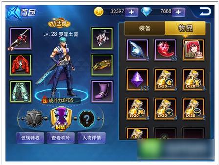 天天炫斗多余的装备有什么用/天天炫斗的装备可以分解吗-第5张图片