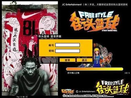 街头篮球2018职业联赛套装，2018街头篮球世界大师赛-第5张图片