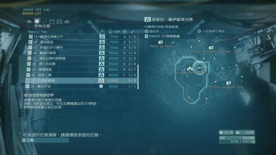 合金装备5刷骷髅部队/合金装备5骷髅兵来历-第1张图片