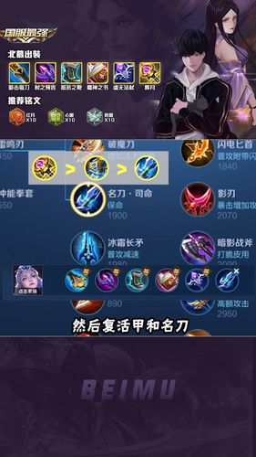 露娜装备和铭文搭配，露娜铭文搭配2021-第2张图片