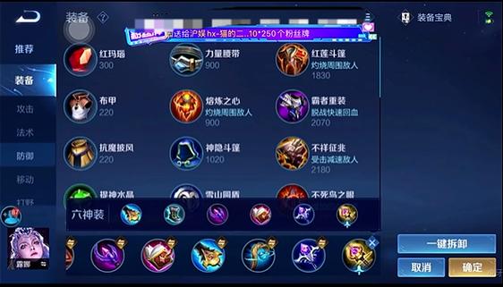 露娜装备和铭文搭配，露娜铭文搭配2021-第3张图片